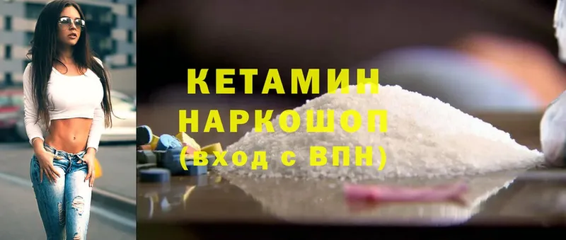 КЕТАМИН ketamine  Прокопьевск 